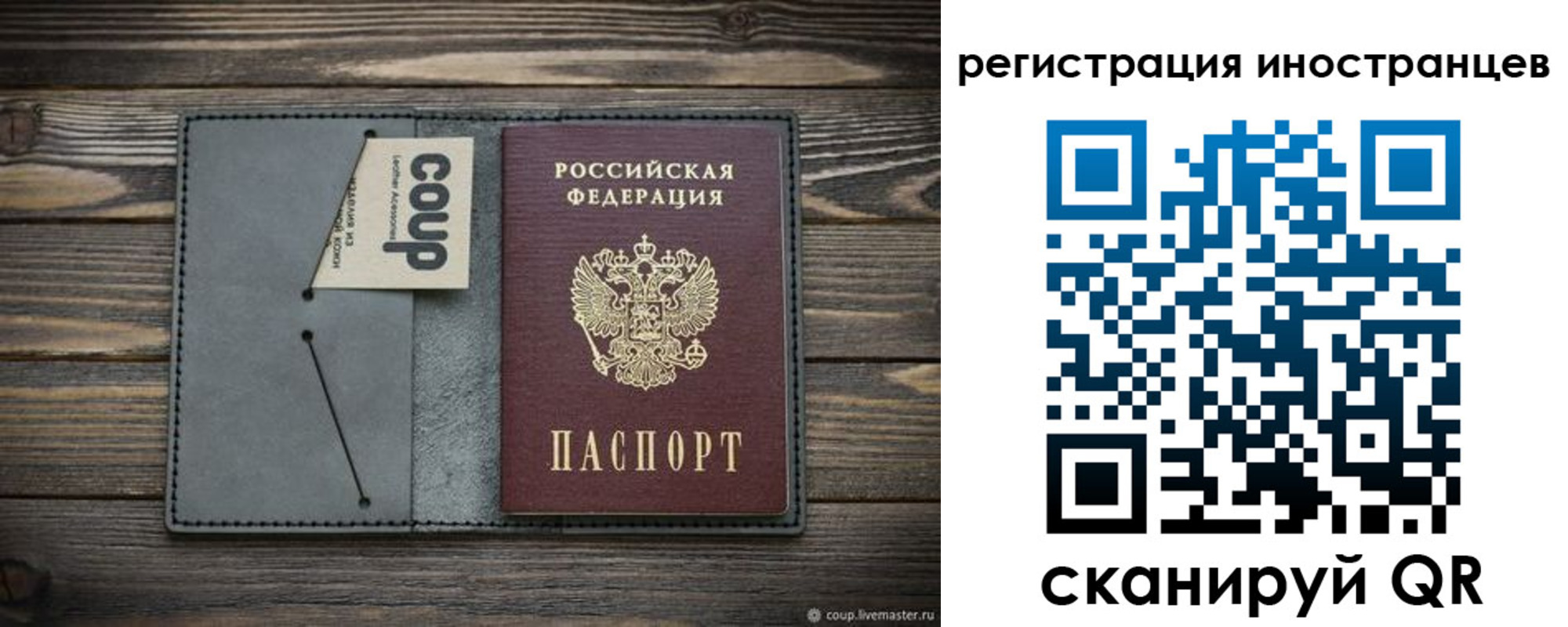 прописка ребенка в Михайловске