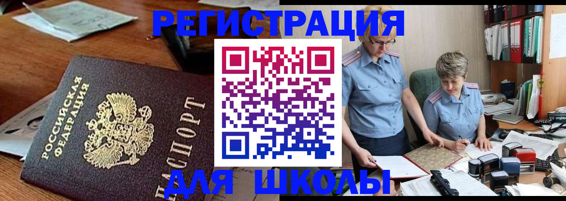 временная регистрация в квартире в Михайловске